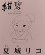 名前