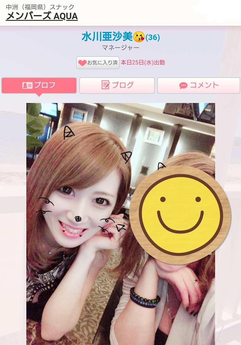 言葉の選び方 あさみ 中洲 スナック キャラウェイ ポケパラ