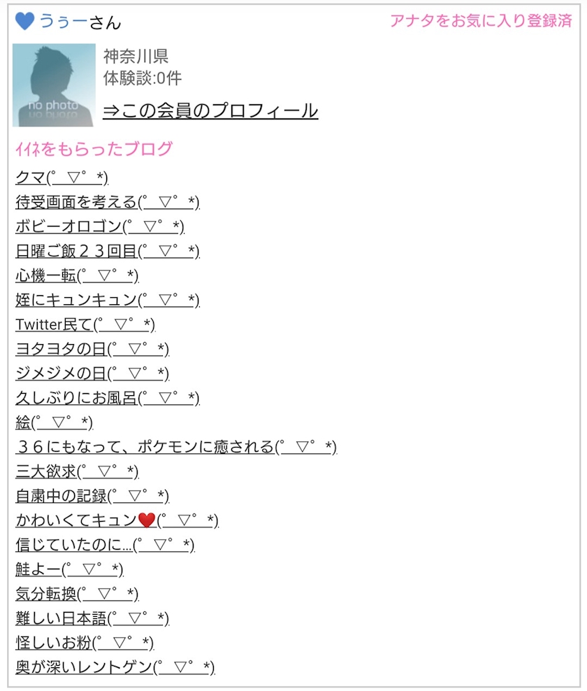 感謝 感謝 感謝 あさみ 中洲 スナック キャラウェイ ポケパラ