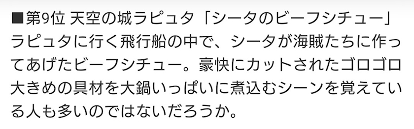 ジブリ飯ランキング あさみ 中洲 スナック キャラウェイ ポケパラ