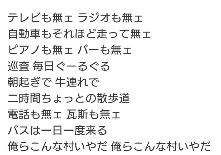 注意と 替え歌 あさみ 中洲 スナック キャラウェイ ポケパラ