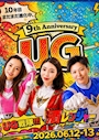 五十嵐もえ UG・ユージー - 名古屋 錦のスナック