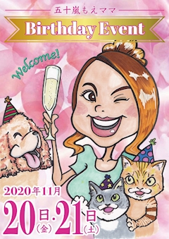 プロフィール写真9・五十嵐もえ｜UG・ユージー - 名古屋 錦のスナック