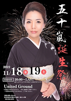 プロフィール写真7・五十嵐もえ｜UG・ユージー - 名古屋 錦のスナック