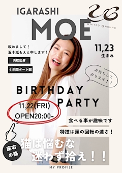 プロフィール写真2・五十嵐もえ｜UG・ユージー - 名古屋 錦のスナック