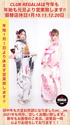 髭店長(毎日飲み歩きたい)「2020年もお世話になりました🙇‍♂️」