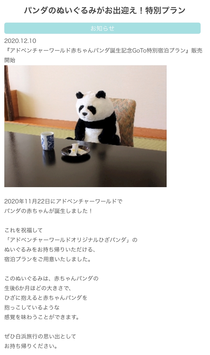 かわいいホテルのお話 橘ひまり New Club Asamo アサモ 浅草のキャバクラ ポケパラ