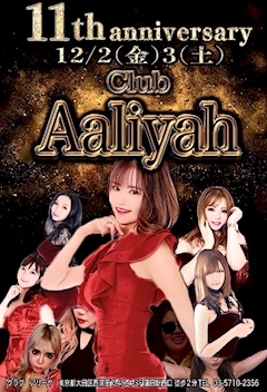プロフィール写真8・🌺🌺麻衣子ママ🌺🌺｜Club Aaliyah・アリーヤ - 蒲田西口のキャバクラ