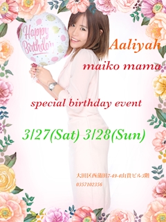 プロフィール写真13・🌺🌺麻衣子ママ🌺🌺｜Club Aaliyah・アリーヤ - 蒲田西口のキャバクラ