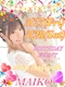 プロフィール写真18・🌺🌺麻衣子ママ🌺🌺｜Club Aaliyah・アリーヤ - 蒲田西口のキャバクラ