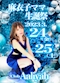 プロフィール写真5・🌺🌺麻衣子ママ🌺🌺｜Club Aaliyah・アリーヤ - 蒲田西口のキャバクラ