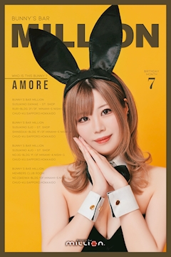 プロフィール写真11・Amore|Bunny’s Bar MILLION ススキノ南4条通店・ミリオン - すすきのガールズバー