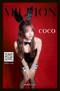 プロフィール写真1・Coco|Bunny’s Bar MILLION ススキノ南4条通店・ミリオン - すすきのガールズバー