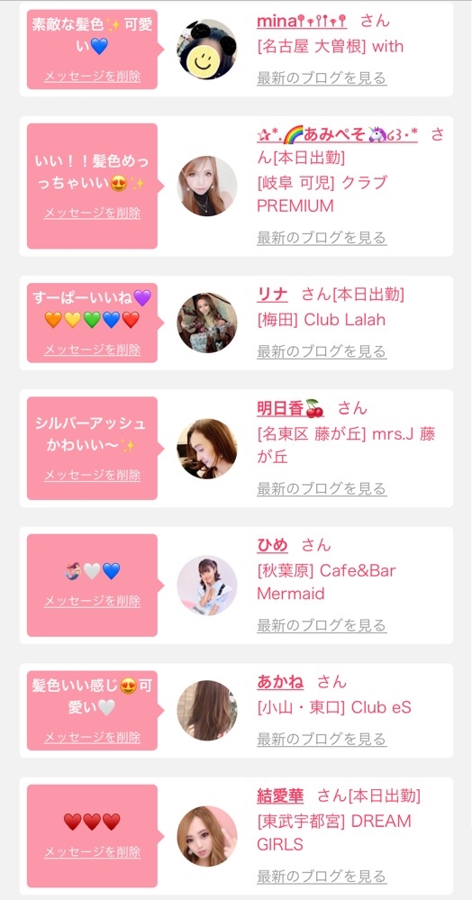 ほらむきむきぷりぷり ゆき Club Ecrin エクラン Jr宇都宮のキャバクラ ポケパラ ほらむきむきぷりぷり ゆき Club Ecrin エクラン Jr宇都宮のキャバクラ ポケパラ