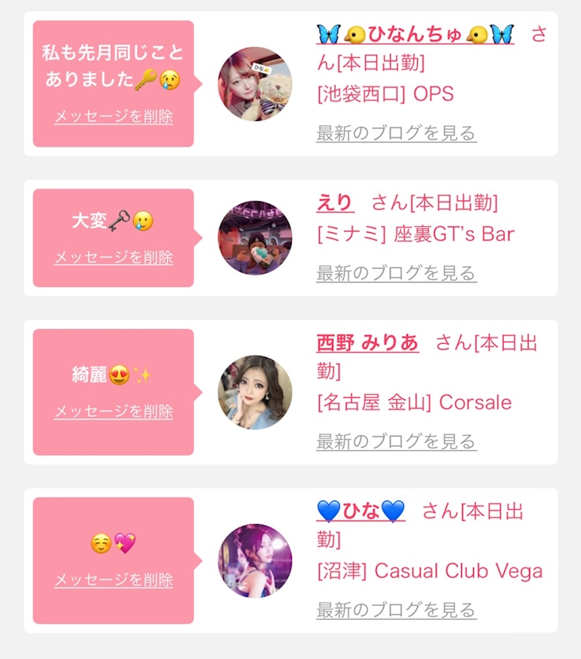 ほらむきむきぷりぷり ゆき Club Ecrin エクラン Jr宇都宮のキャバクラ ポケパラ ほらむきむきぷりぷり ゆき Club Ecrin エクラン Jr宇都宮のキャバクラ ポケパラ