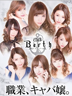 プロフィール写真3・ランディバース🥺｜club Berth・バース - 柏駅 東口のキャバクラ