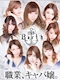 プロフィール写真3・ランディバース🥺｜club Berth・バース - 柏駅 東口のキャバクラ