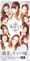 プロフィール写真4・ランディバース🥺｜club Berth・バース - 柏駅 東口のキャバクラ