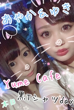 あやか「おいでやす～」