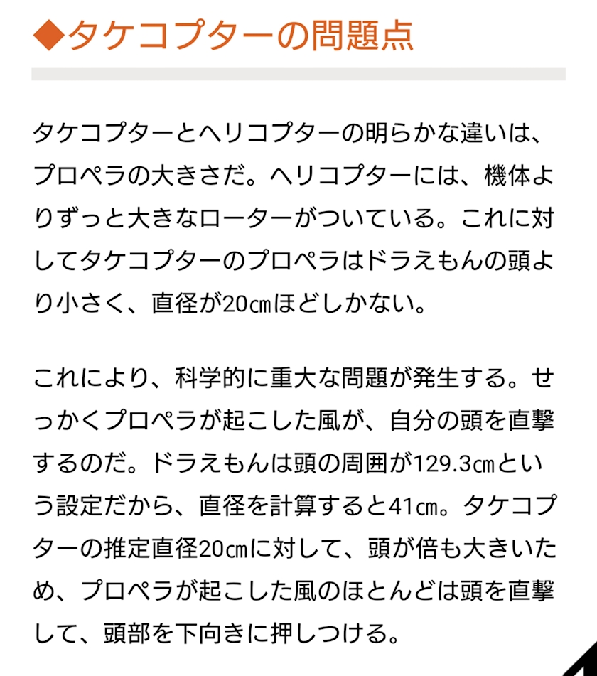 欲しかったタケコプターの現実 いちか ミセスj錦 名古屋 熟女キャバクラ ポケパラ