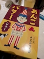 chiko