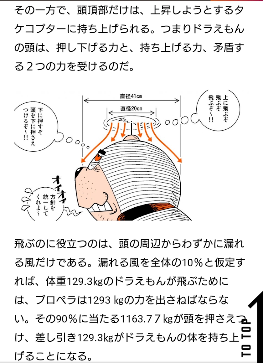 欲しかったタケコプターの現実 いちか ミセスj錦 名古屋 熟女キャバクラ ポケパラ