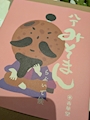 chiko
