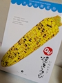 chiko