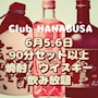 新着ブログ 𐀑𐃯.*