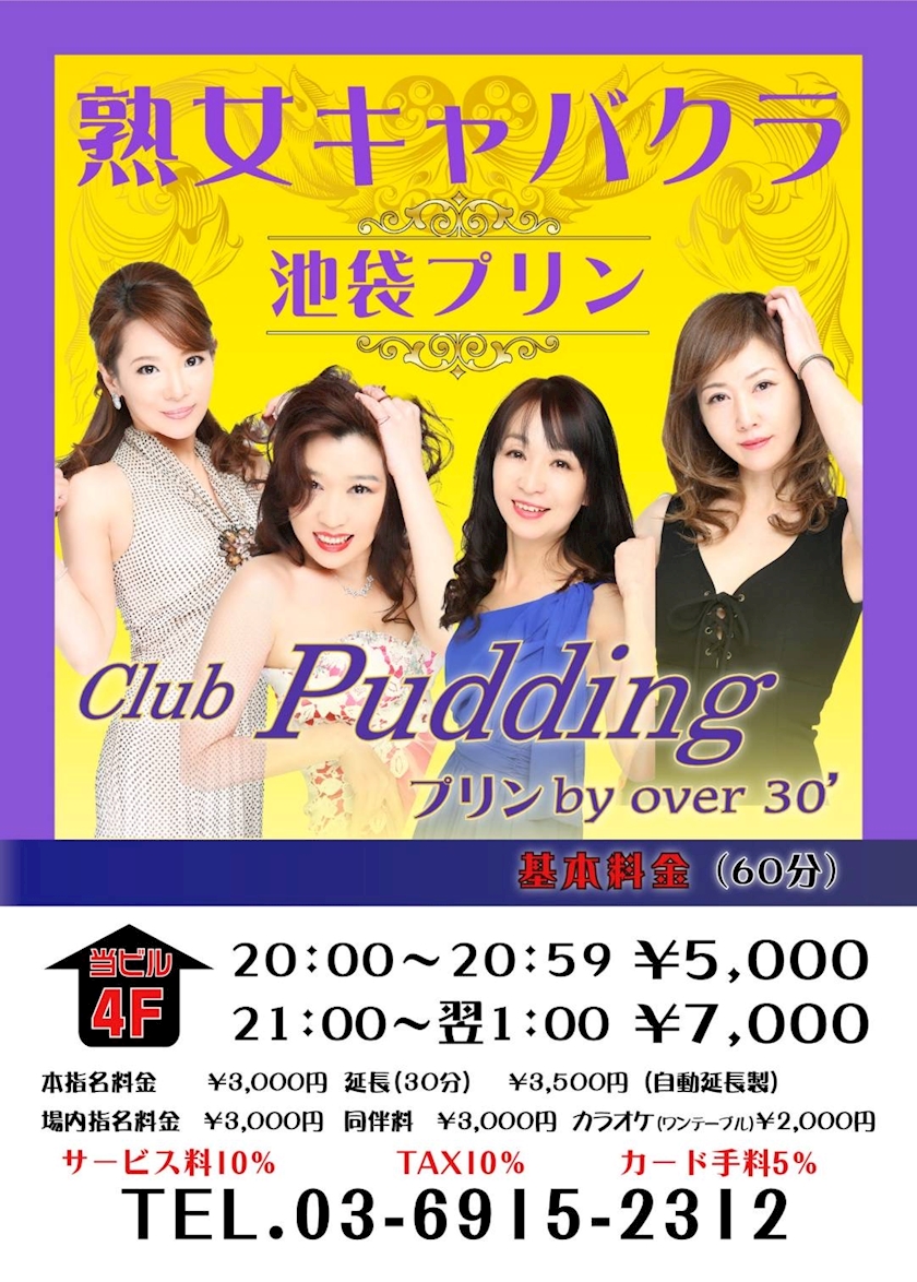 熟女倶楽部美月ゆう子