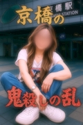👹鬼殺しのらん👹