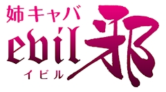 プロフィール写真2・♡一華　愛乃♡｜豊橋 姉キャバ・イビル