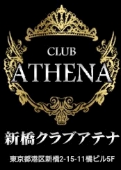 プロフィール写真2・女神アテナ｜新橋 キャバクラ・アテナ
