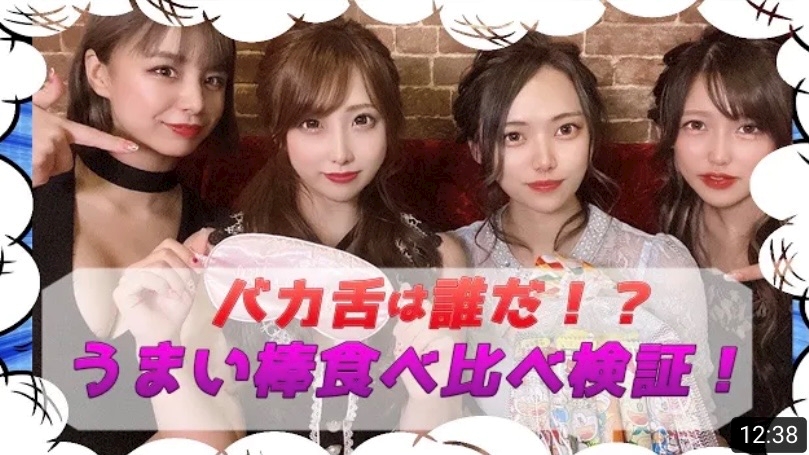 ʚ ゆーちゅーぶ ɞ 朝日奈るな 中洲 朝昼キャバ Hana ポケパラ