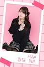 chiko
