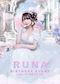 プロフィール写真2・朝日奈 るな｜Heroine Cafe HANA・ヒロインカフェ ハナ - 中洲のキャバクラ