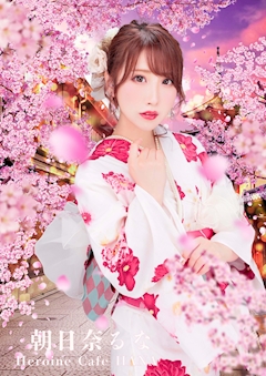 プロフィール写真12・朝日奈 るな｜Heroine Cafe HANA・ヒロインカフェ ハナ - 中洲のキャバクラ