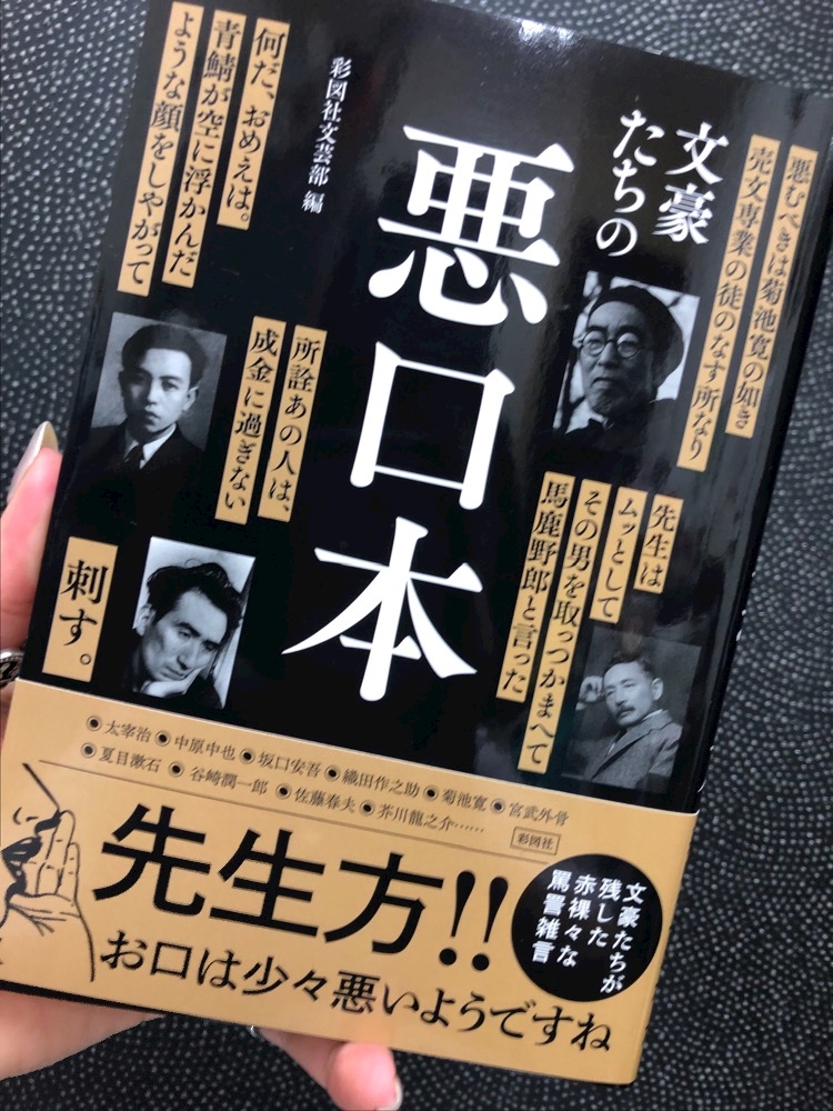 悪口本 ももか 知立 ガールズバー チック ポケパラ