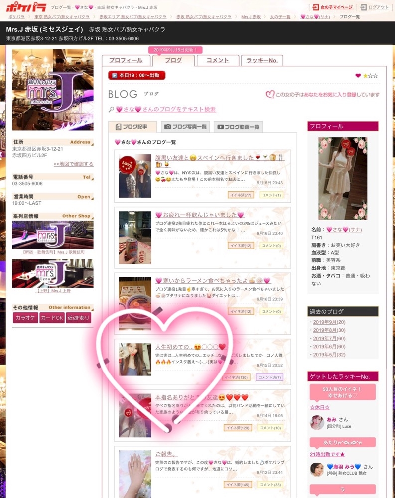 最速 みなみさな