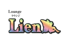 プロフィール写真1・リアン|Lien・リアン - 岐阜 各務原のクラブ/ラウンジ