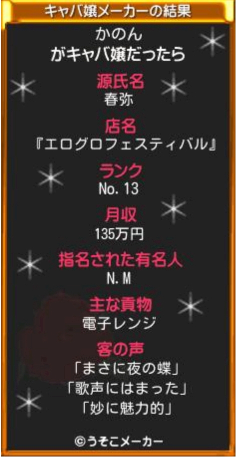 樹菜ちゃんの見てうそこメーカーしちゃった かのん 一宮 熟女キャバクラ ミセスジェイ ポケパラ