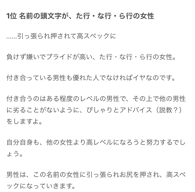 名前別 彼女にしたら手放せなくなる あげまん女子 ランキングtop3 かのん 一宮 熟女キャバクラ ミセスジェイ ポケパラ