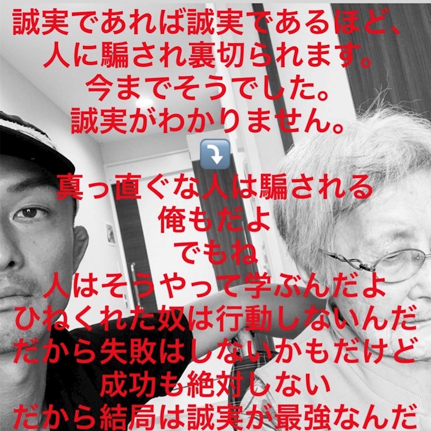 真っ直ぐな人わ騙されるでも人わそおやって学ぶんだしひねくれた奴わ行動しないんだから失敗わしないかもだけど成功もしないだから結局わ誠実が最強なんだ めぐみママ Lapis Lazuli ラピスラズリ 岡崎のスナック ポケパラ