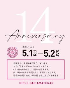もえ