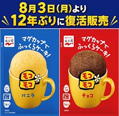 もえ