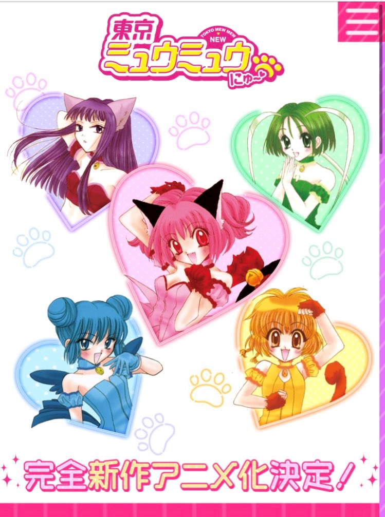 東京ミュウミュウって知ってる ねる はなび ハナビ 石川のガールズバー ポケパラ