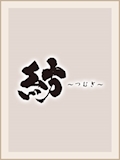 メリ