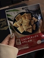 chiko