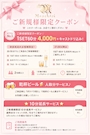 新着ブログ ポケパラ特典♥️