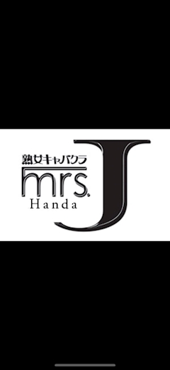 プロフィール写真1・あき|mrs.J 半田・ミセスジェイ ハンダ - 半田の熟女パブ/熟女キャバクラ